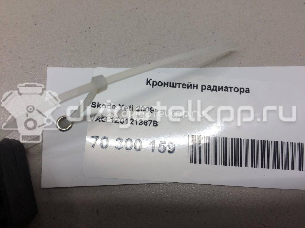 Фото Кронштейн радиатора  1Z0121367B для seat Altea {forloop.counter}}