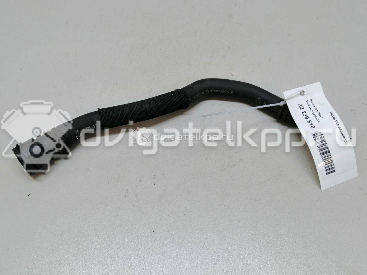 Фото Патрубок радиатора  1K0122051GA для seat Altea {forloop.counter}}
