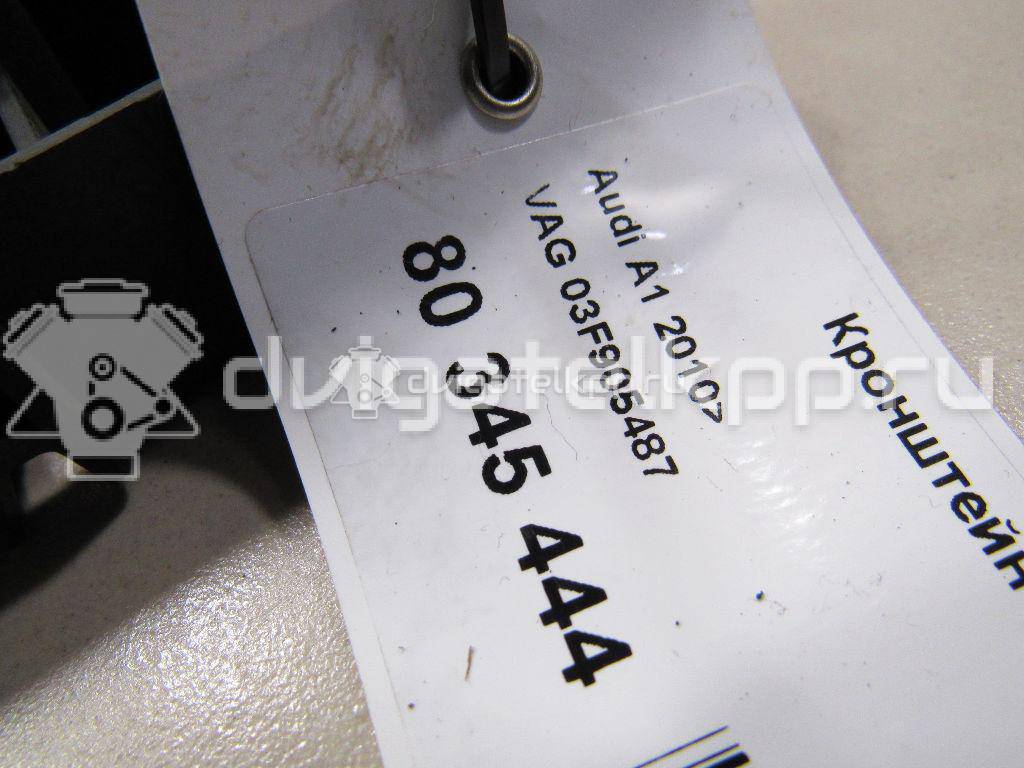 Фото Кронштейн (сопут. товар)  03f905487 для audi A1 {forloop.counter}}