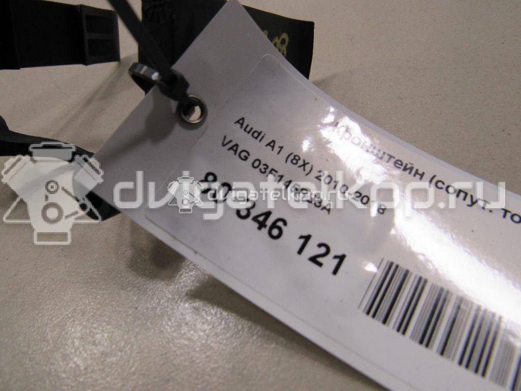 Фото Кронштейн (сопут. товар)  03F145853A для seat Altea {forloop.counter}}