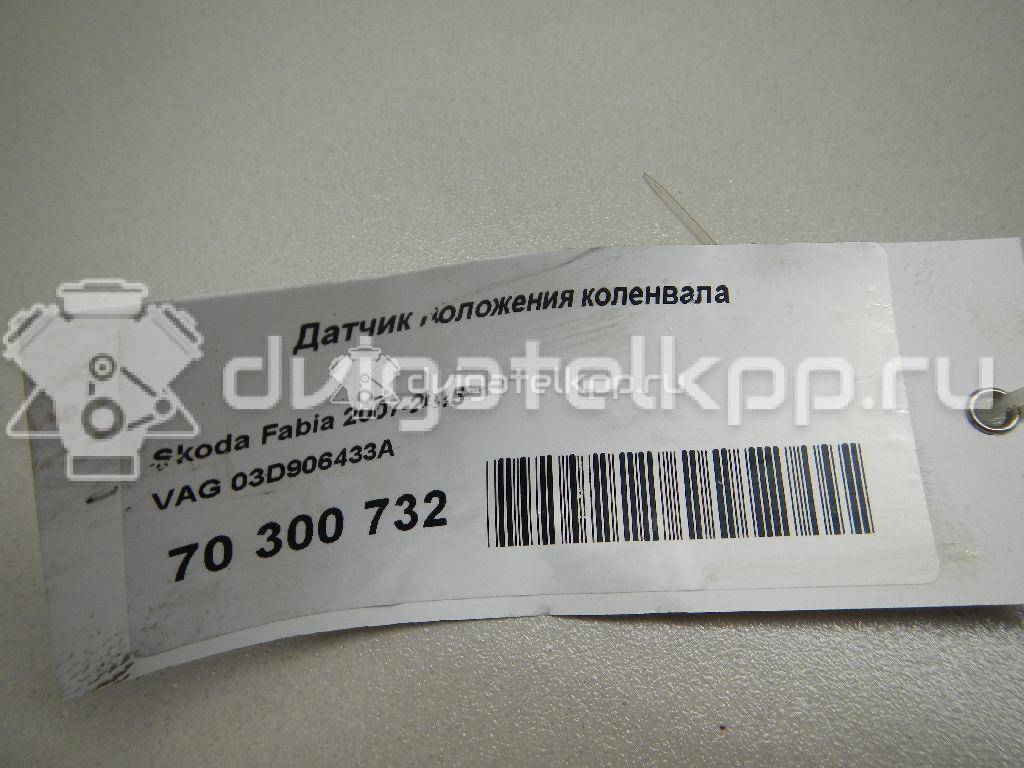 Фото Датчик положения коленвала  03D906433A для Seat Ibiza / Cordoba / Toledo {forloop.counter}}