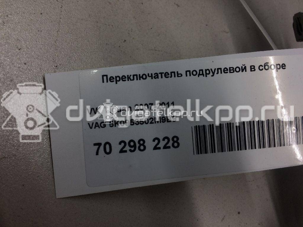 Фото Переключатель подрулевой в сборе  5K0953502M9B9 для seat Altea {forloop.counter}}
