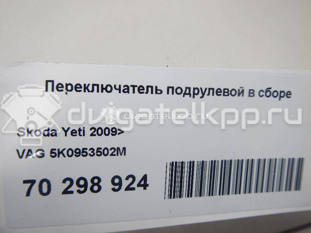 Фото Переключатель подрулевой в сборе  5K0953502M9B9 для seat Altea {forloop.counter}}