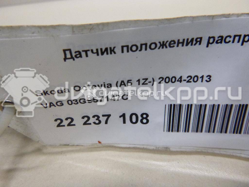 Фото Датчик положения распредвала  03G957147C для Seat Leon / Toledo / Altea {forloop.counter}}