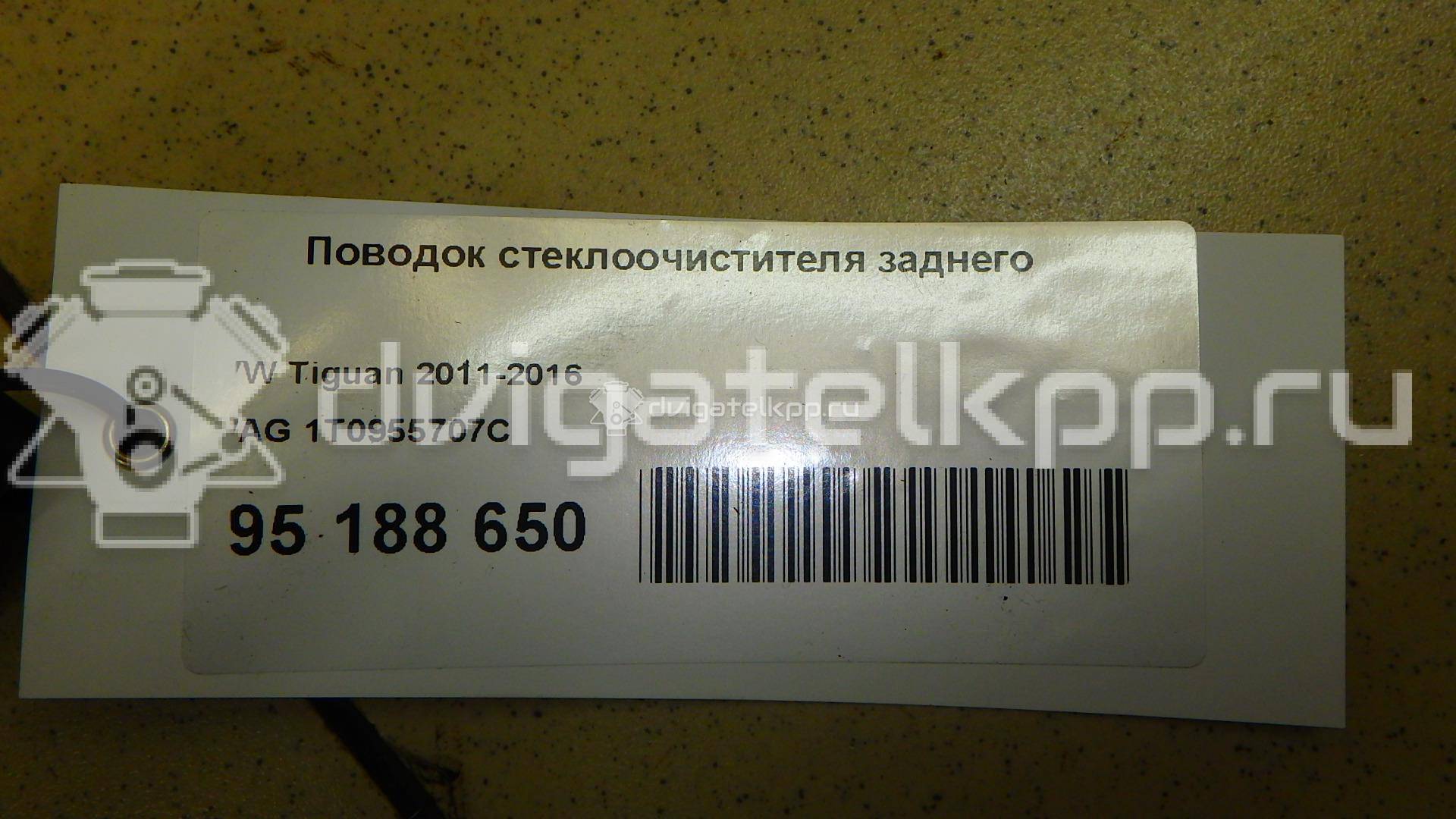 Фото Поводок стеклоочистителя заднего  1T0955707C для Seat Ibiza / Leon / Altea / Exeo {forloop.counter}}