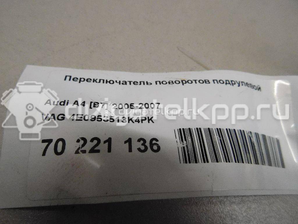 Фото Переключатель поворотов подрулевой  4E0953513K4PK для seat Exeo {forloop.counter}}