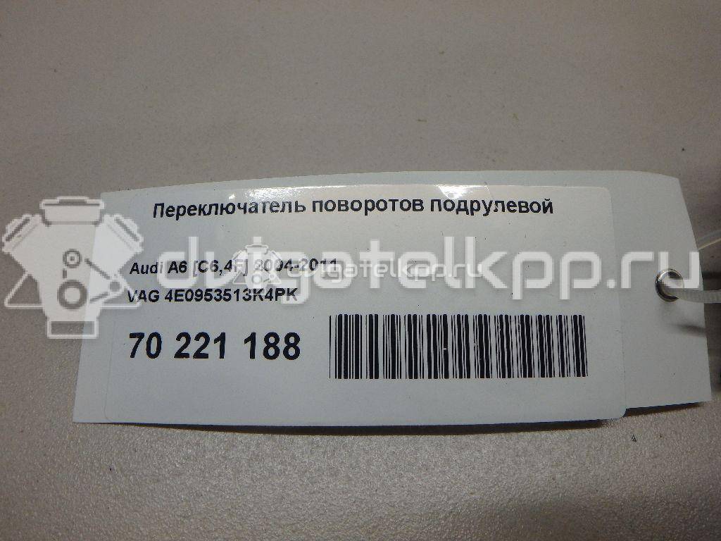 Фото Переключатель поворотов подрулевой  4E0953513K4PK для seat Exeo {forloop.counter}}