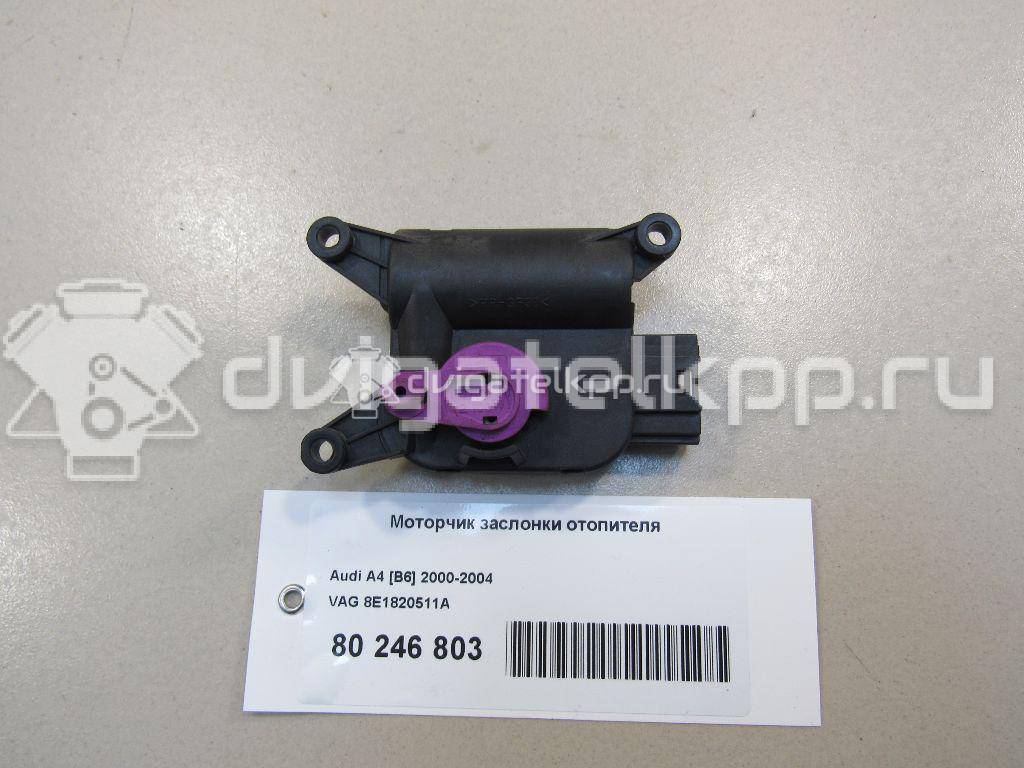 Фото Моторчик заслонки отопителя  8E1820511A для seat Exeo {forloop.counter}}