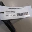 Фото Переключатель круиз контроля  4E0953521B4PK для seat Exeo {forloop.counter}}