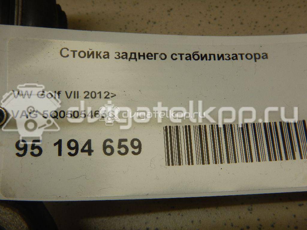 Фото Стойка заднего стабилизатора  5q0505465c для Seat Leon / Ateca Kh7 {forloop.counter}}