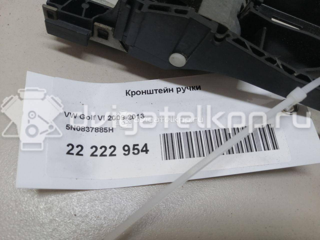 Фото Кронштейн ручки  5N0837885H для seat Leon (5F) {forloop.counter}}