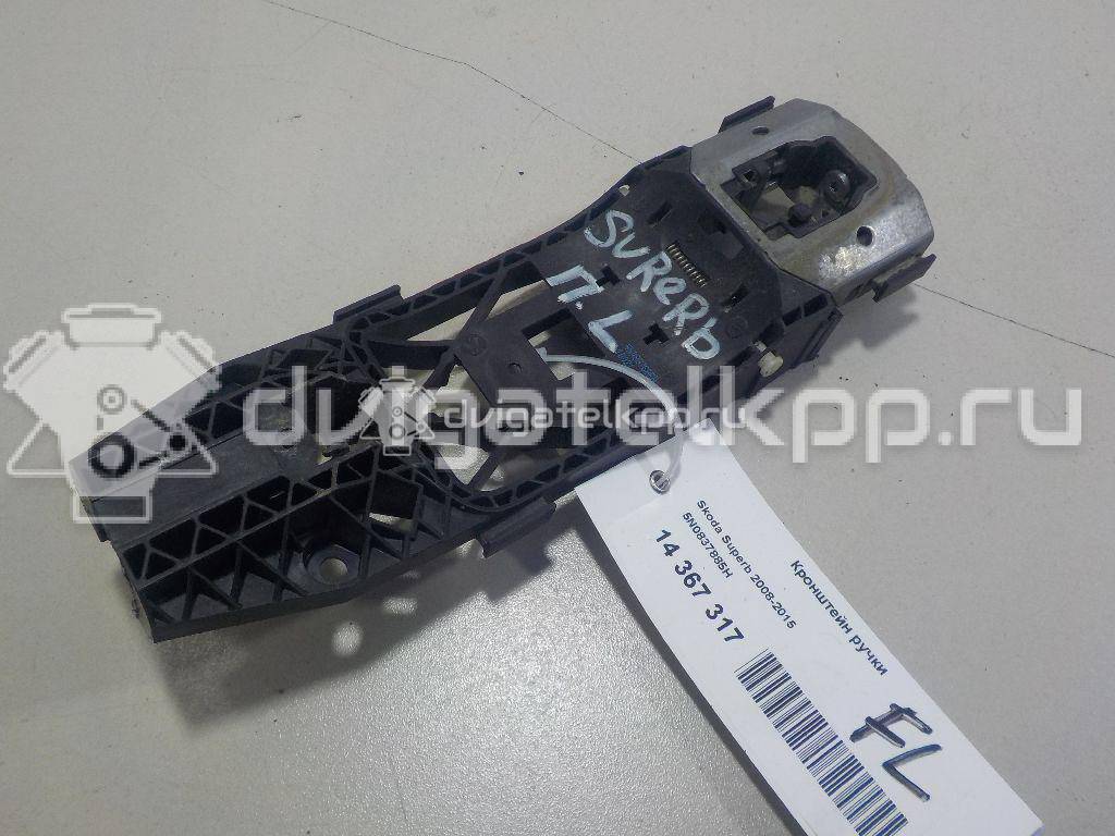 Фото Кронштейн ручки  5N0837885H для seat Leon (5F) {forloop.counter}}