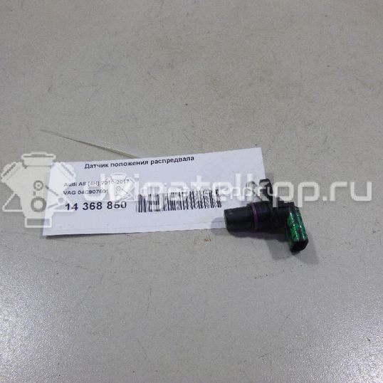 Фото Датчик положения распредвала  04c907601 для Seat Ibiza / Leon / Toledo / Alhambra / Arona Kj7