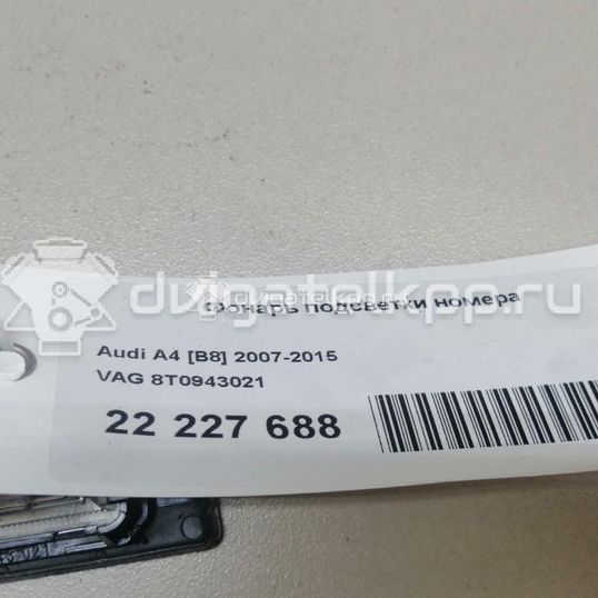 Фото Фонарь подсветки номера  8T0943021 для Skoda Fabia / Superb / Yeti 5L