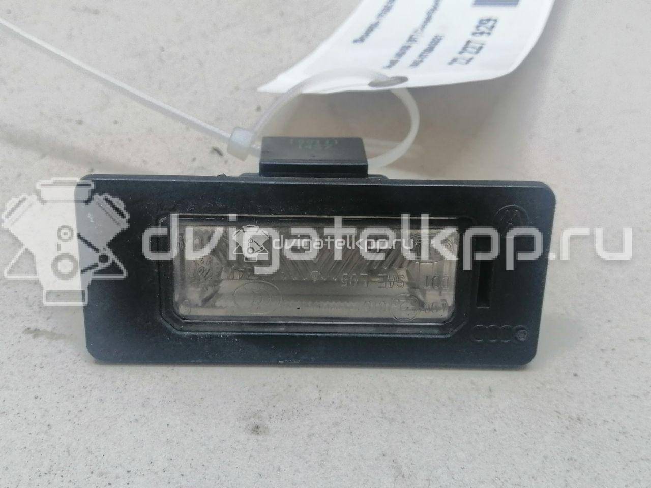 Фото Фонарь подсветки номера  8T0943021 для Skoda Fabia / Superb / Yeti 5L {forloop.counter}}