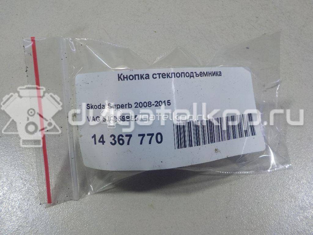 Фото Кнопка стеклоподъемника  5J0959855 для Skoda Roomster 5J / Fabia / Superb / Rapid {forloop.counter}}