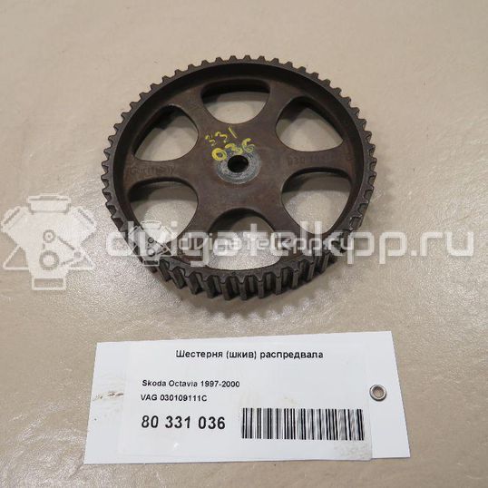 Фото Шестерня (шкив) распредвала  030109111C для skoda Felicia