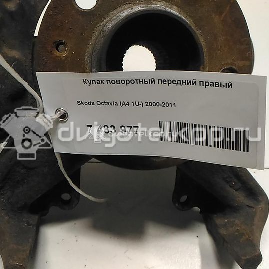 Фото Кулак поворотный передний правый  1J0407256AG для Skoda Octavia