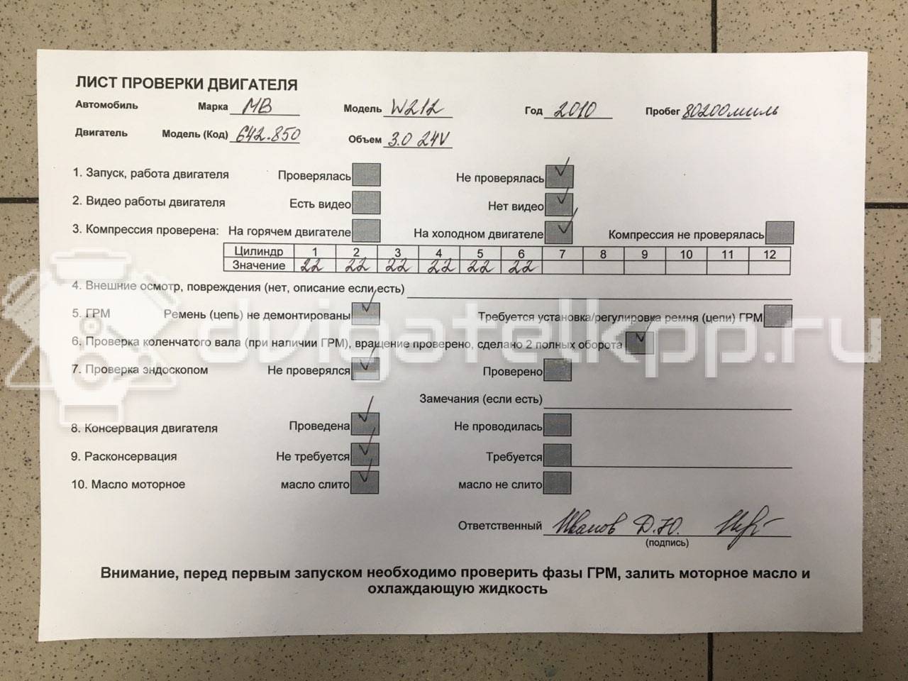 Фото Контрактный (б/у) двигатель OM 642.850 (OM642) для Mercedes-Benz E-Class 204-231 л.с 24V 3.0 л Дизельное топливо 6420104447 {forloop.counter}}