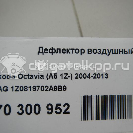 Фото Дефлектор воздушный  1Z0819702A9B9 для skoda Octavia (A5 1Z-)