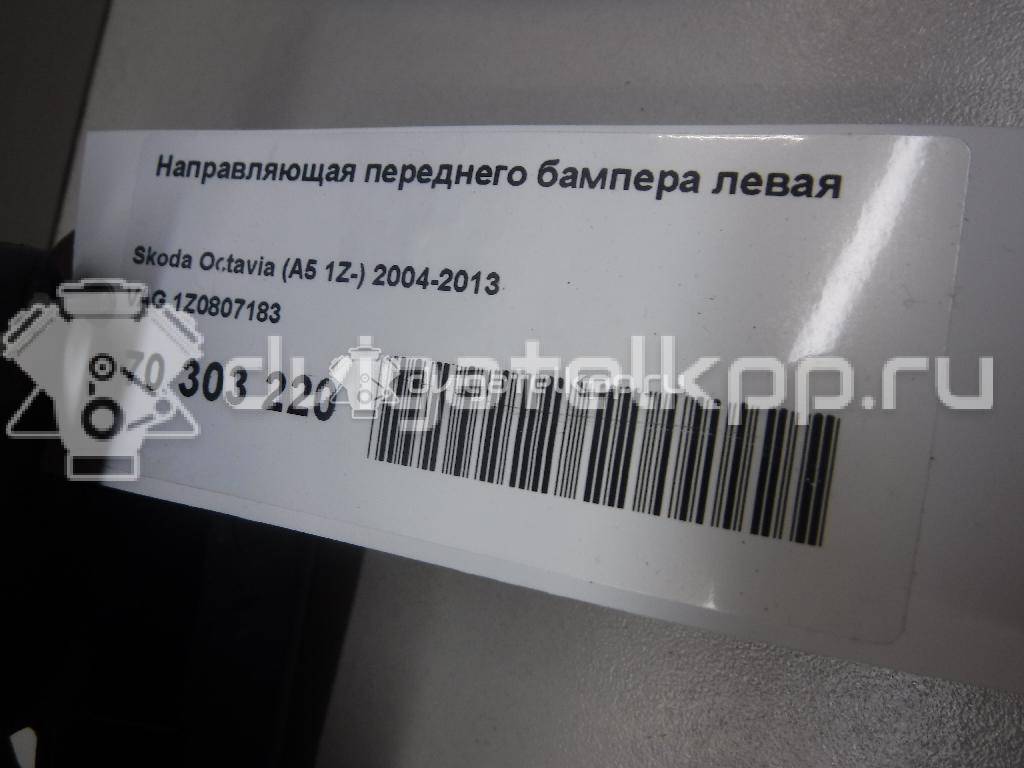 Фото Направляющая переднего бампера левая  1Z0807183 для Skoda Octavia / Octaviaii 1Z3 {forloop.counter}}