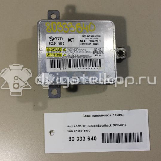 Фото Блок ксеноновой лампы  8K0941597C для skoda Octavia (A7)