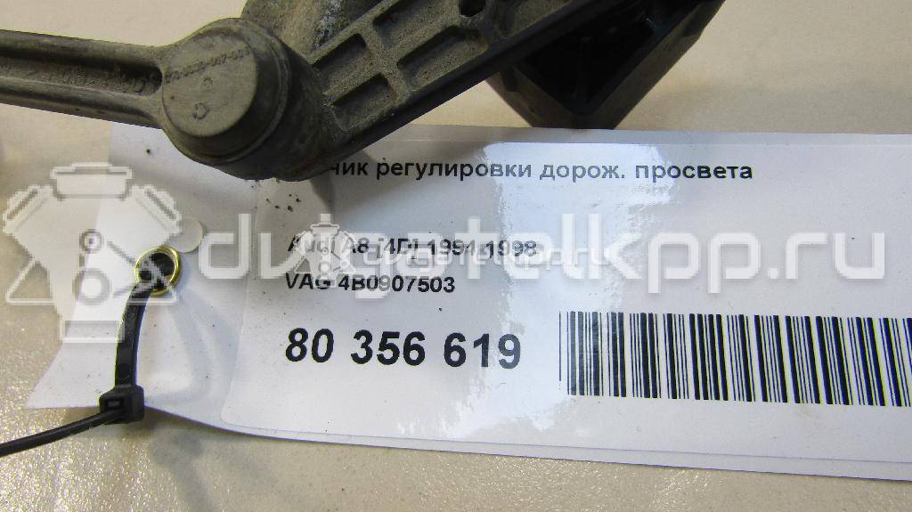 Фото Датчик регулировки дорож. просвета  4B0907503 для Skoda Octavia / Superb {forloop.counter}}