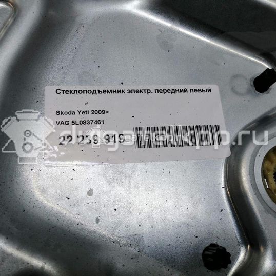 Фото Стеклоподъемник электр. передний левый  5L0837461 для Skoda Yeti 5L