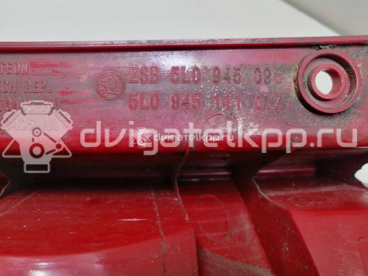 Фото Фонарь задний левый  5L0945111 для Skoda Yeti 5L {forloop.counter}}