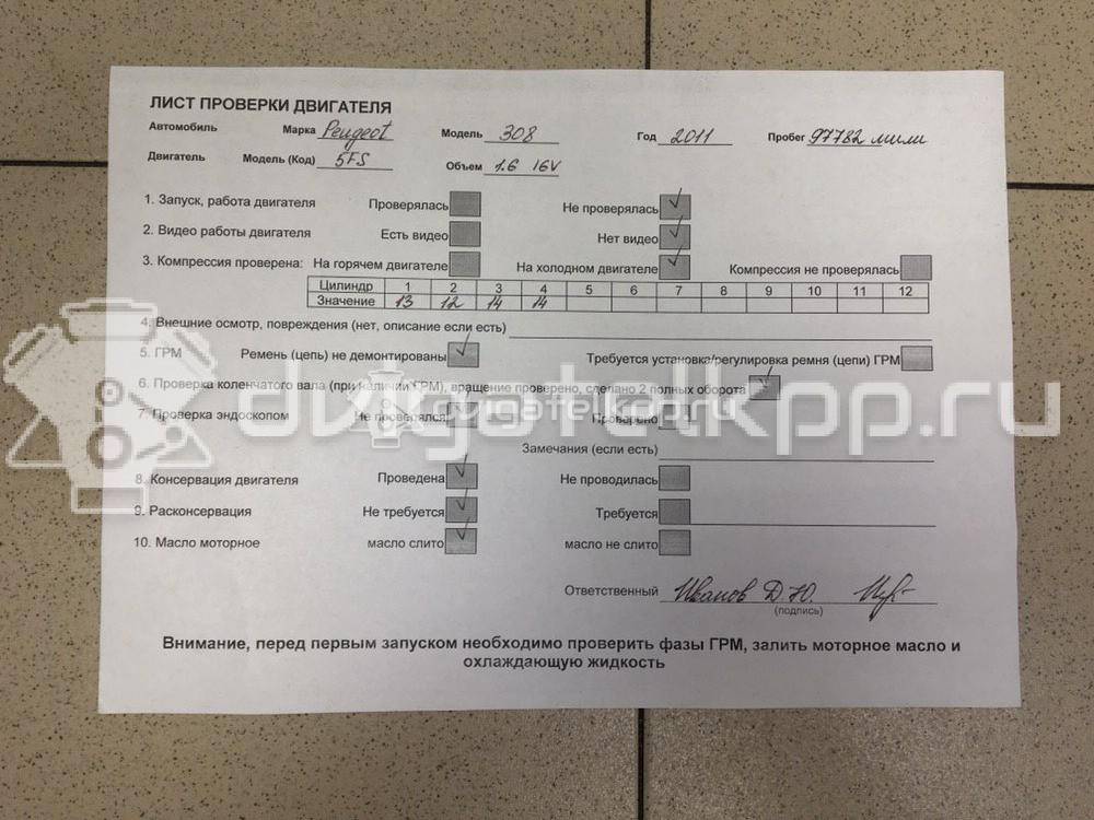 Фото Контрактный (б/у) двигатель BHZ (DV6FC) для Citroen / Peugeot 120 л.с 8V 1.6 л Дизельное топливо 0135QT {forloop.counter}}