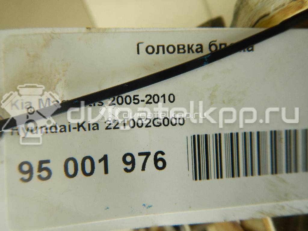 Фото Головка блока для двигателя G4KE для Hyundai / Kia 172-180 л.с 16V 2.4 л бензин 221002G000 {forloop.counter}}