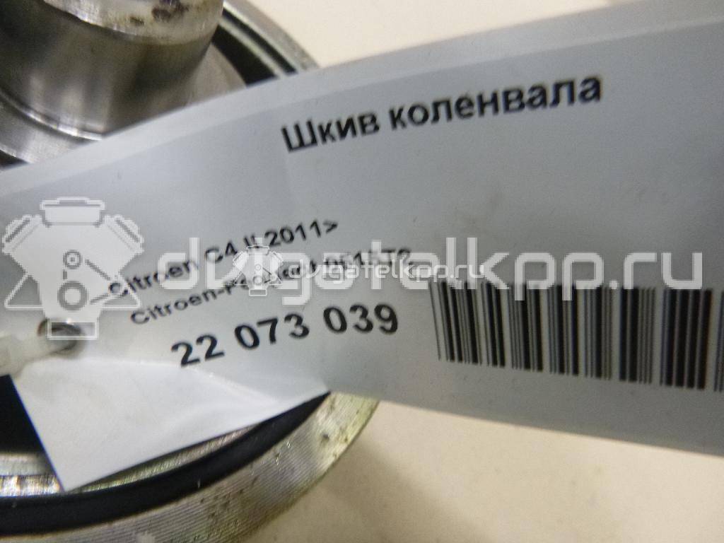 Фото Шкив коленвала для двигателя 5FH (EP6C) для Peugeot 508 116 л.с 16V 1.6 л бензин 0515T2 {forloop.counter}}
