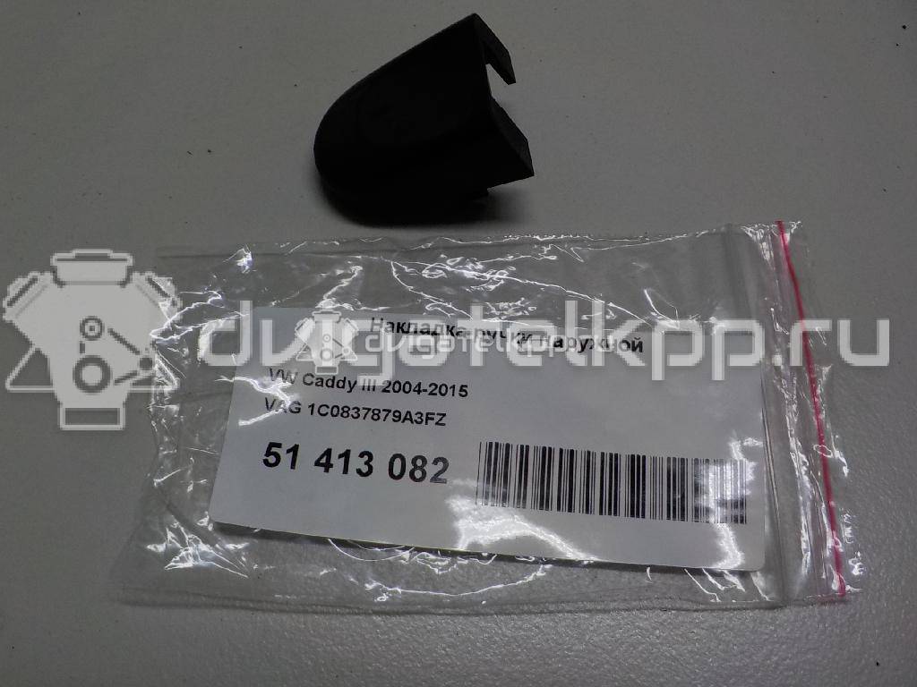 Фото Накладка ручки наружной  1C0837879A3FZ для Volkswagen Transporter / Caddy / Touran / New Beetle {forloop.counter}}