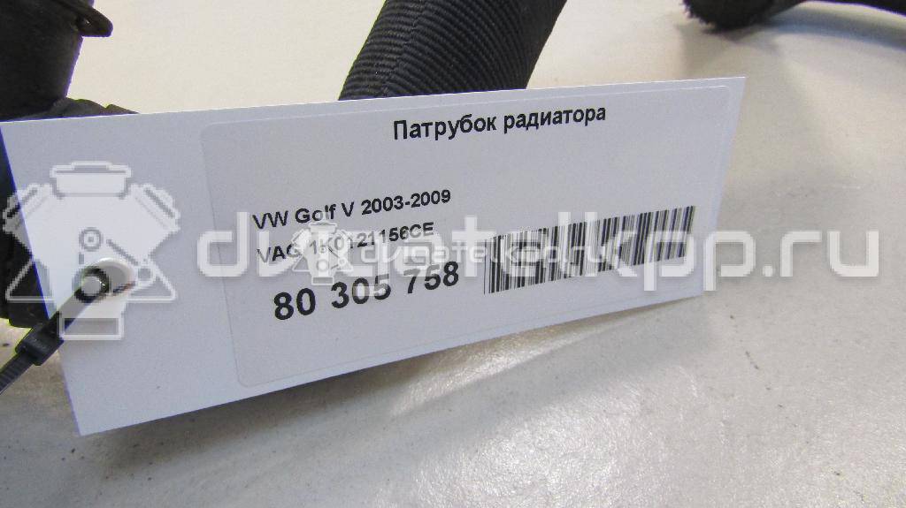 Фото Патрубок радиатора  1K0121156CE для Volkswagen Scirocco / Touran / Eos 1F7, 1F8 / Golf / Beetle {forloop.counter}}