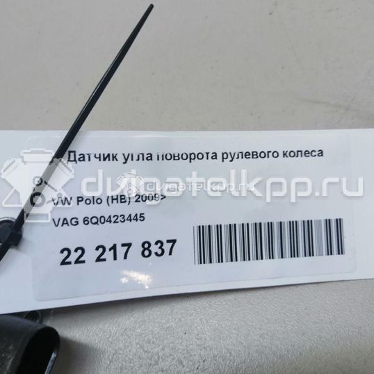 Фото Датчик угла поворота рулевого колеса  6Q0423445 для Volkswagen Fox 5Z1, 5Z3 / Polo