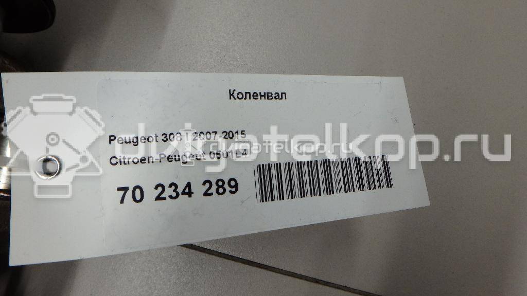Фото Коленвал для двигателя 5FH (EP6C) для Peugeot 508 116 л.с 16V 1.6 л бензин 0501L4 {forloop.counter}}