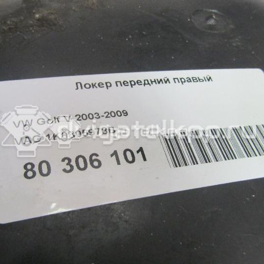 Фото Локер передний правый  1K0805978B для Volkswagen Jetta / Golf