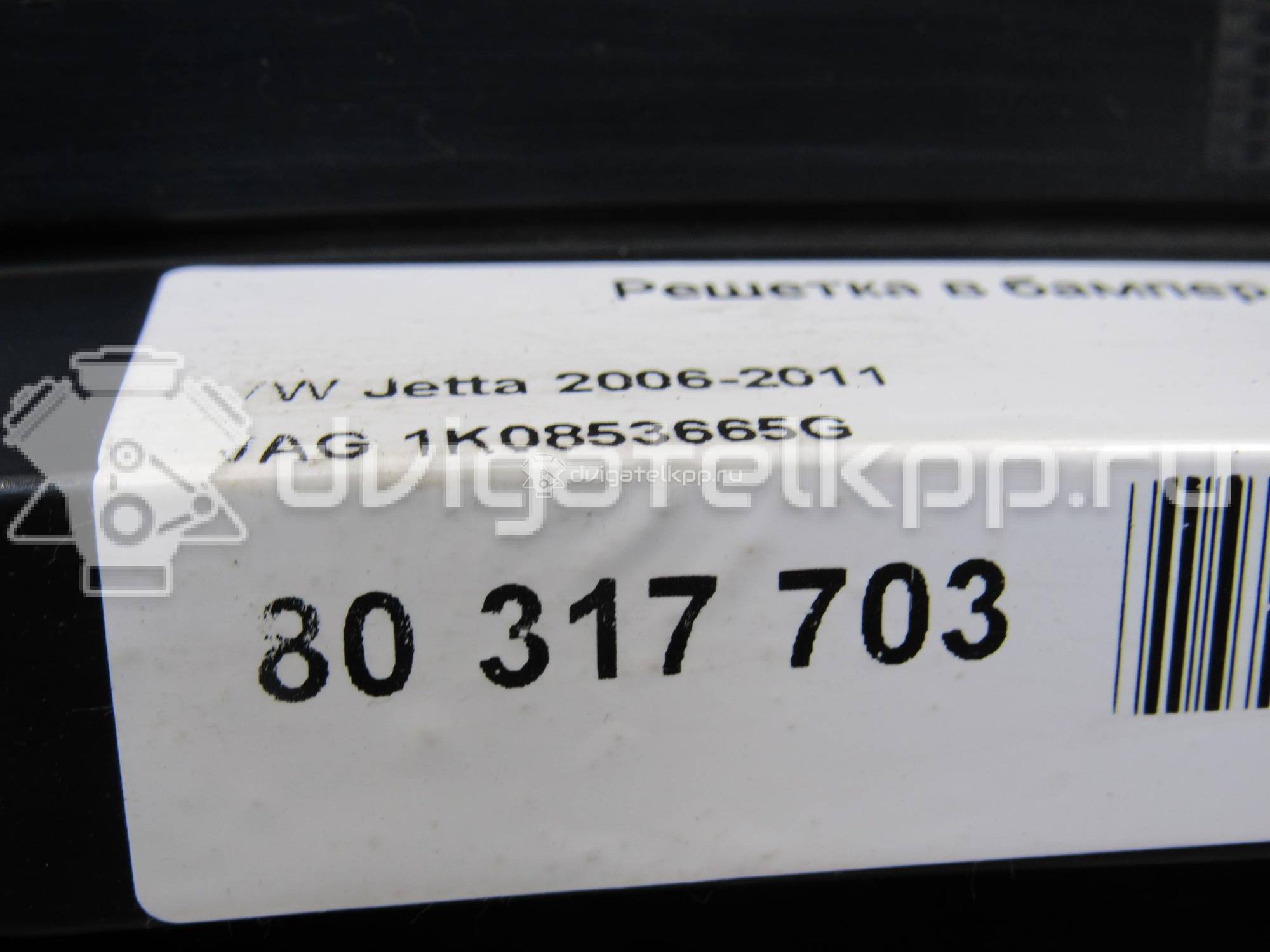 Фото Решетка в бампер левая  1K0853665G для Volkswagen Jetta / Golf {forloop.counter}}