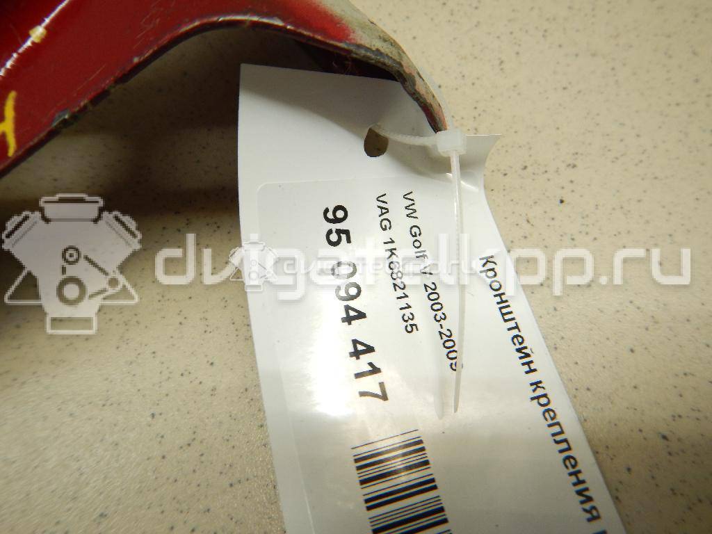 Фото Кронштейн крепления крыла  1K6821135 для Volkswagen Golf {forloop.counter}}