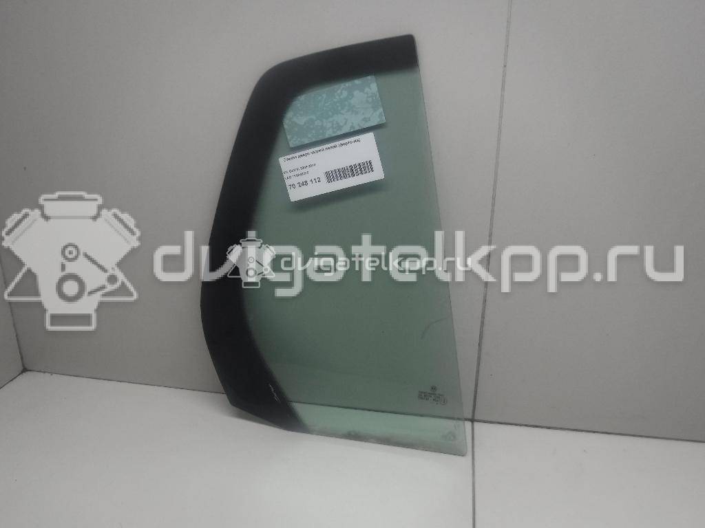 Фото Стекло двери задней левой (форточка)  1K6845215 для Volkswagen Golf {forloop.counter}}