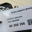 Фото Плата заднего фонаря правого  1K6945258 для Volkswagen Golf {forloop.counter}}