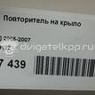 Фото Повторитель на крыло  8E0949127 для vw Golf Plus {forloop.counter}}