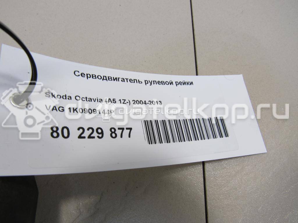 Фото Серводвигатель рулевой рейки  1K0909144P для vw Golf Plus {forloop.counter}}