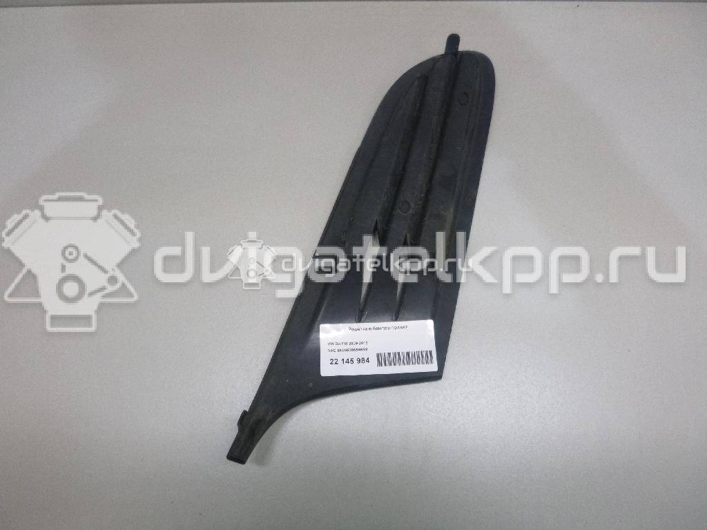 Фото Решетка в бампер правая  5K0853666A9B9 для Volkswagen Jetta / Golf {forloop.counter}}