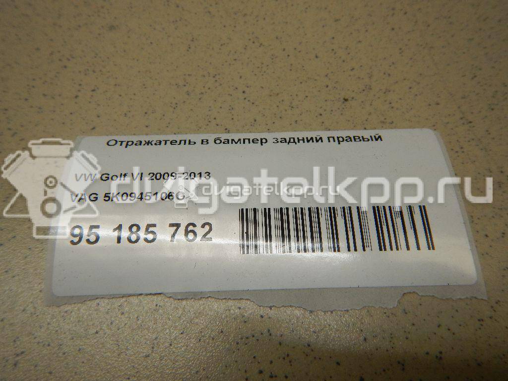 Фото Отражатель в бампер задний правый  5K0945106G для Volkswagen Golf {forloop.counter}}