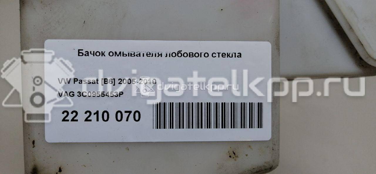 Фото Бачок омывателя лобового стекла  3C0955453P для Volkswagen Passat {forloop.counter}}