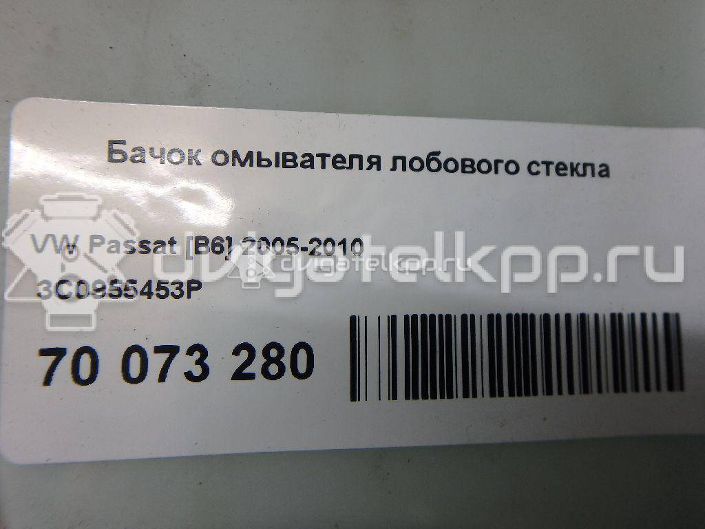 Фото Бачок омывателя лобового стекла  3C0955453P для Volkswagen Passat {forloop.counter}}