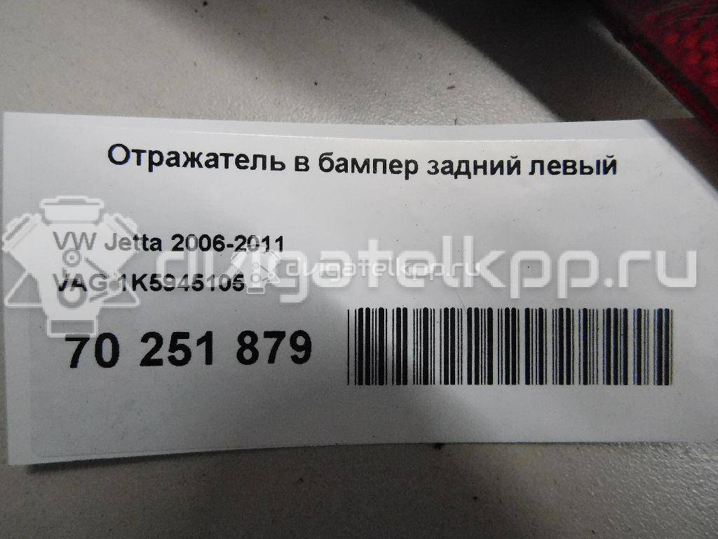 Фото Отражатель в бампер задний левый  1K5945105 для Volkswagen Jetta / Golf {forloop.counter}}