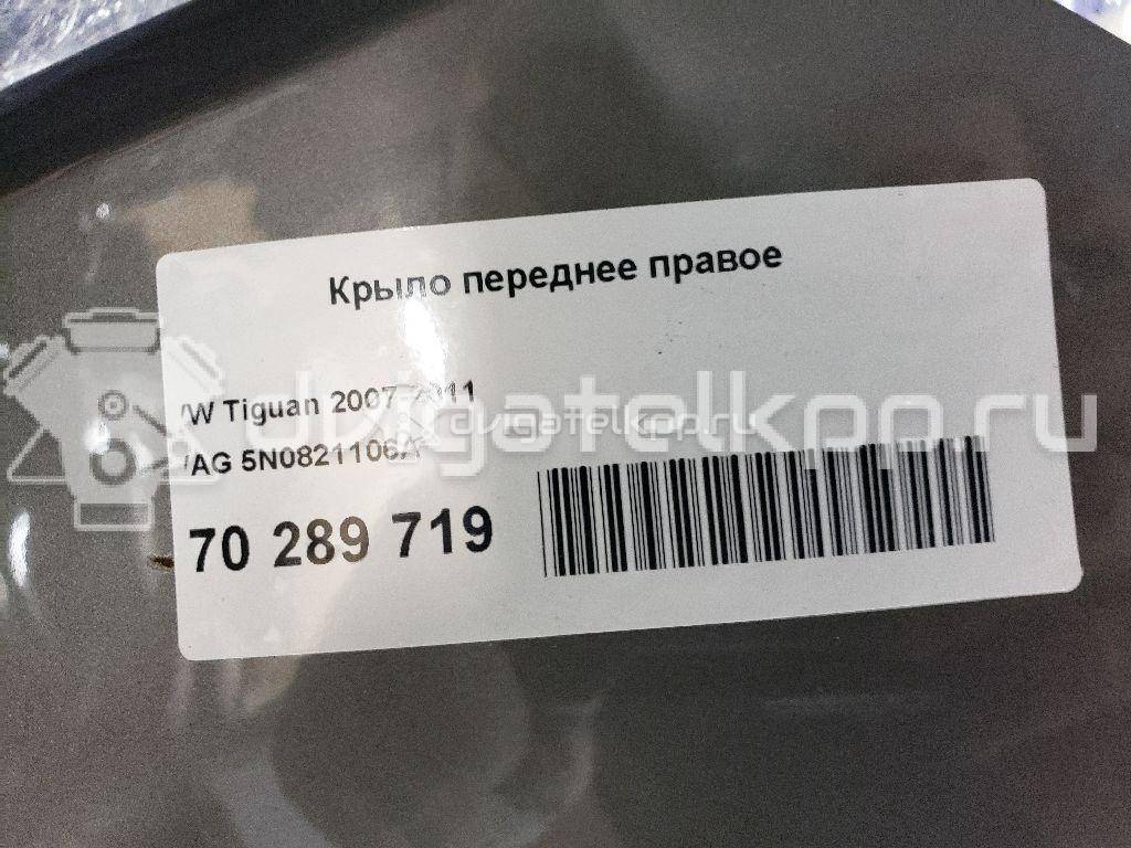 Фото Крыло переднее правое  5N0821106A для Volkswagen Tiguan {forloop.counter}}