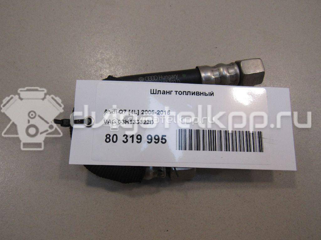 Фото Шланг топливный  03H133322D для vw Touareg {forloop.counter}}